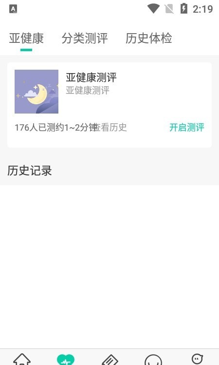 和乐健康 