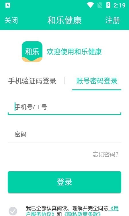 和乐健康 
