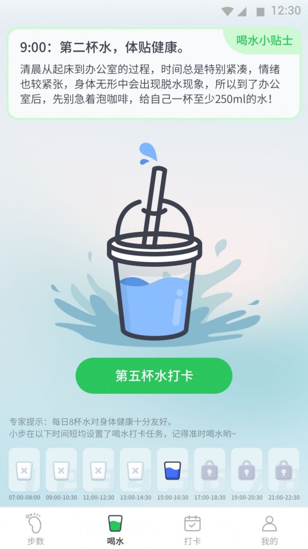 坚果计步 