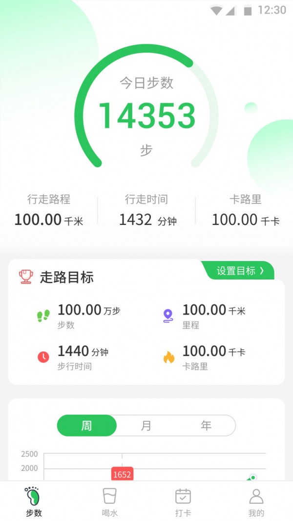 坚果计步 