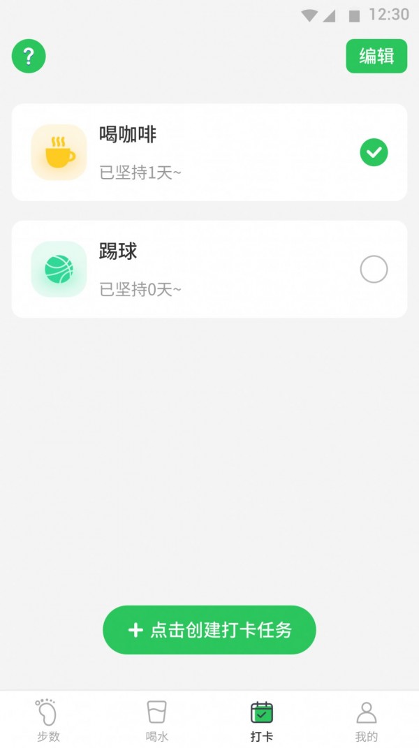 坚果计步 