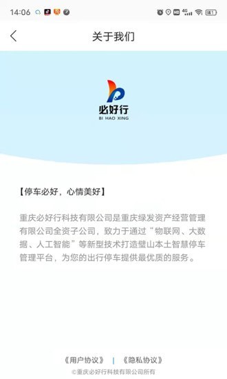 必好行 