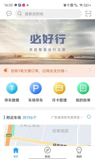 必好行 