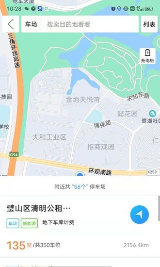 必好行 