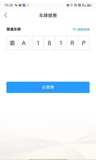必好行 