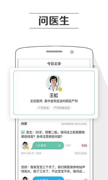 孕育提醒 
