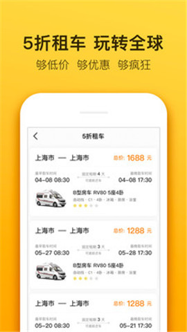 房车生活家