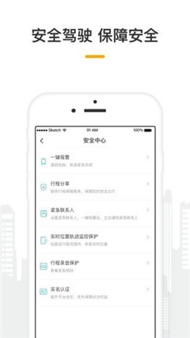量子出行司机