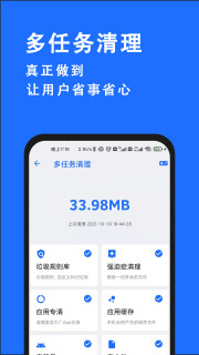 安卓清理君 3.1.4版