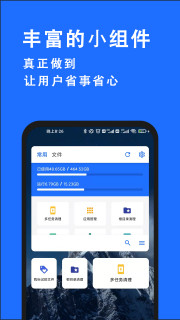 安卓清理君 3.1.4版