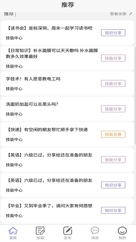 宝武app