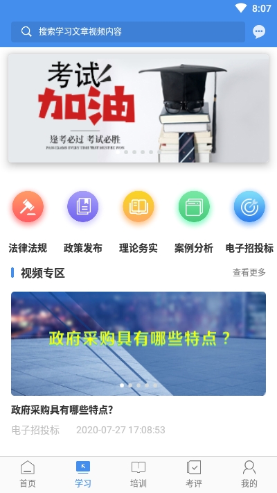 辽宁专家服务app官方版 v7.2