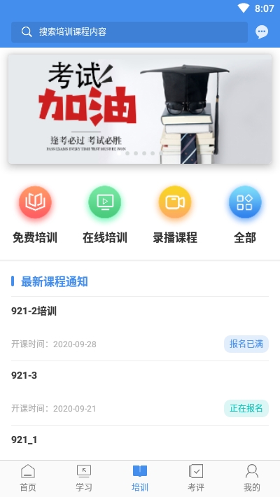 辽宁专家服务app官方版 v7.2