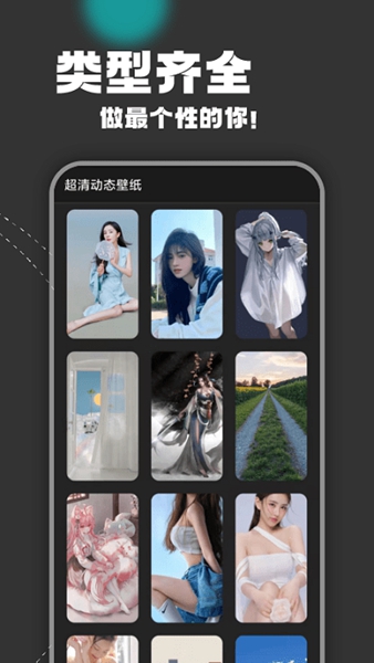 超清动态壁纸 最新版