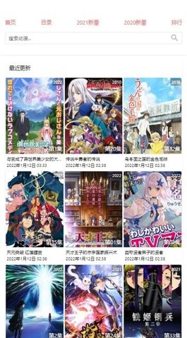 八重樱动漫