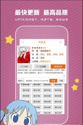 漫漫韩漫