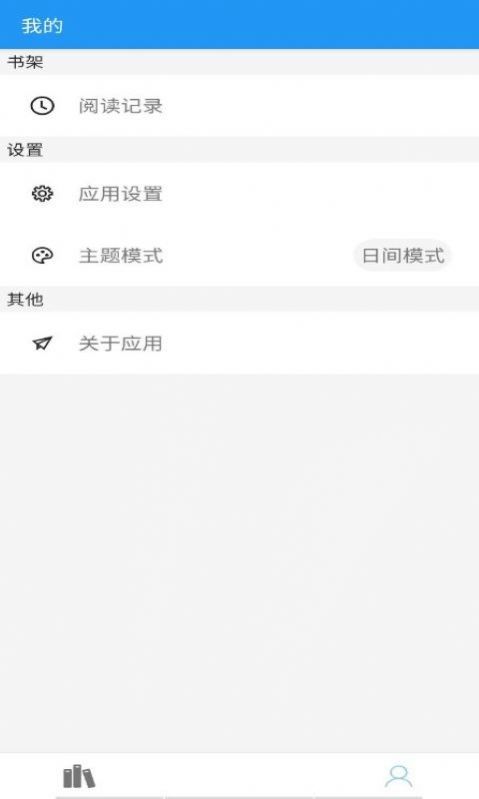 明月书虫官方最新手机版 v1.1.4