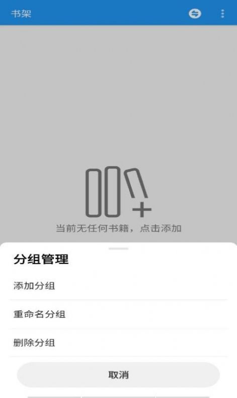 明月书虫官方最新手机版 v1.1.4