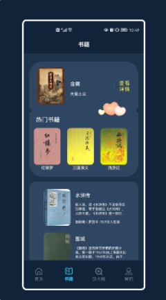 查看电子阅读器安卓手机版app下载 v1.1