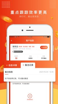 叮叮展业app