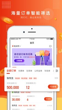 叮叮展业app