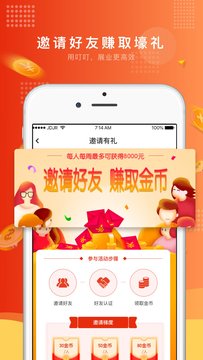 叮叮展业app