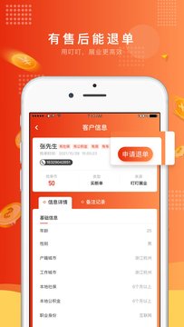 叮叮展业app