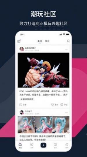 细胞潮玩购物app安卓版 v1.0