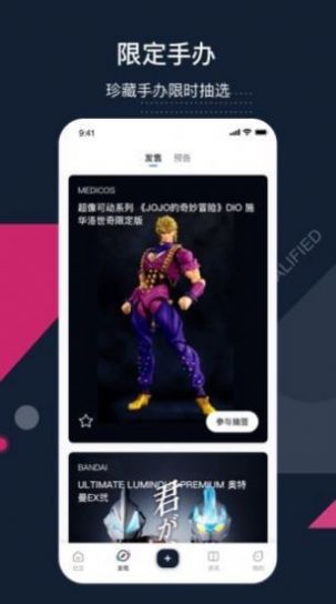 细胞潮玩购物app安卓版 v1.0