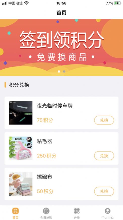 康星超市app官方版 1.0