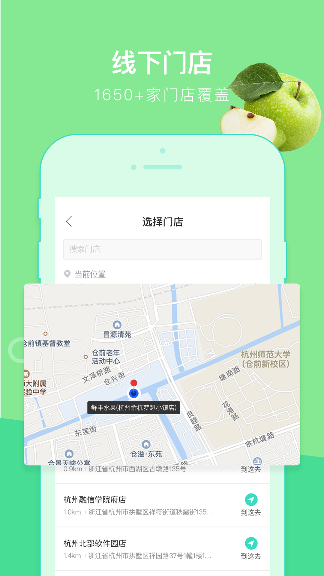 鲜丰水果安卓版