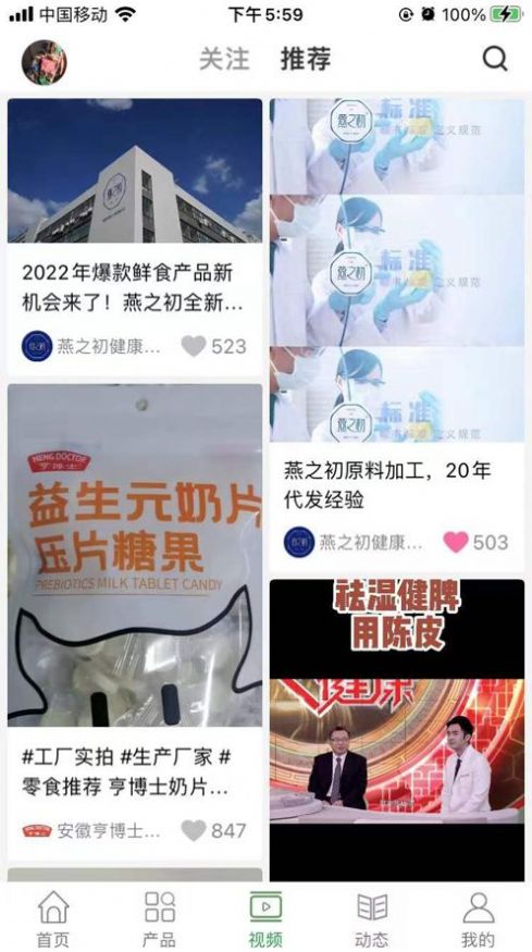 火爆大健康网app