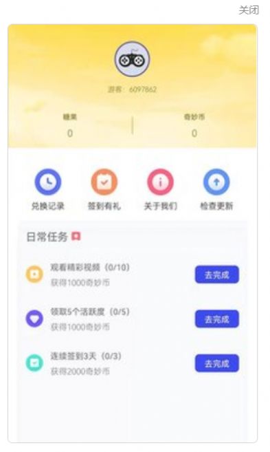 女孩世界app