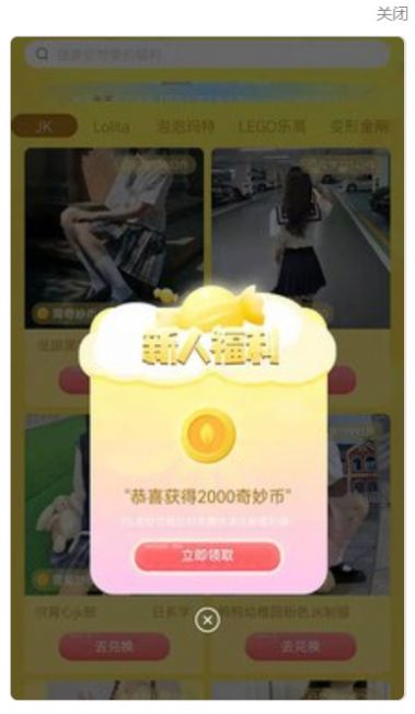 女孩世界app