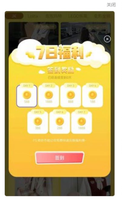 女孩世界app