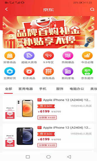 耀眉app
