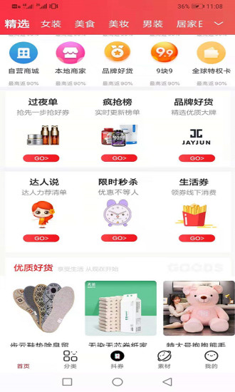 耀眉app