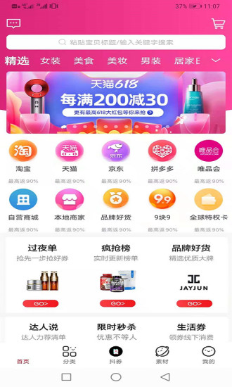 耀眉app