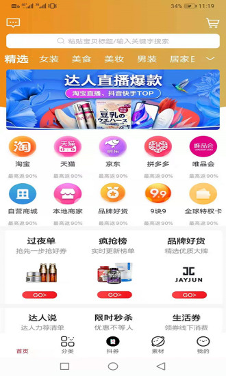 耀眉app