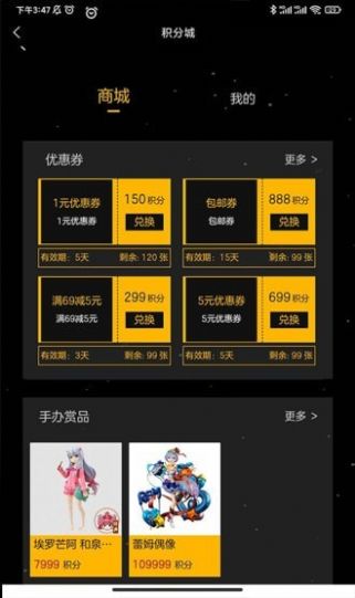 数码玩+app