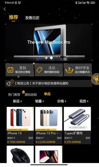 数码玩+app
