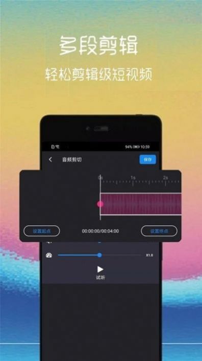 汐音视频截取app安卓版 v2.0.3