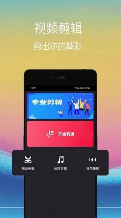 汐音视频截取app安卓版 v2.0.3