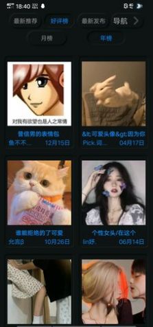 yz头像库app下载安卓版 v1.0