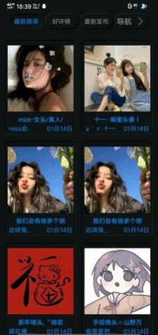 yz头像库app下载安卓版 v1.0