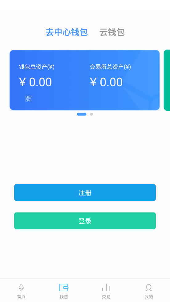 以飞交易平台