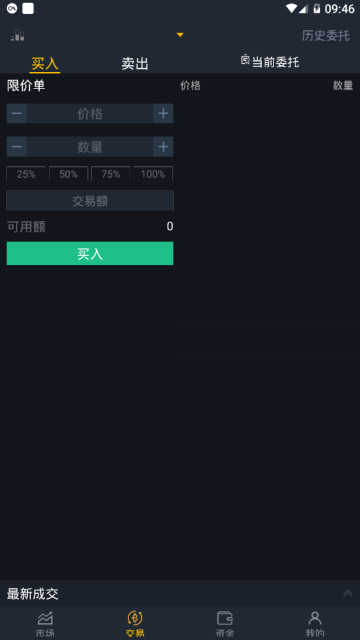 qubi交易所