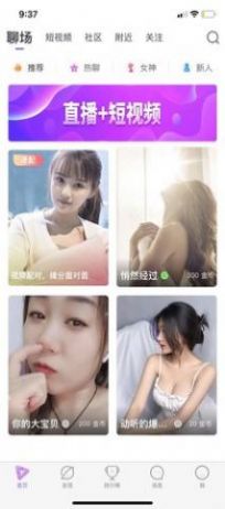 芷聊同城交友app安卓版下载 1.0.1