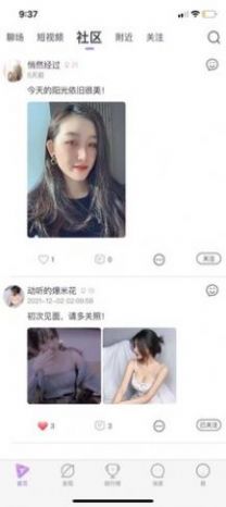 芷聊同城交友app安卓版下载 1.0.1