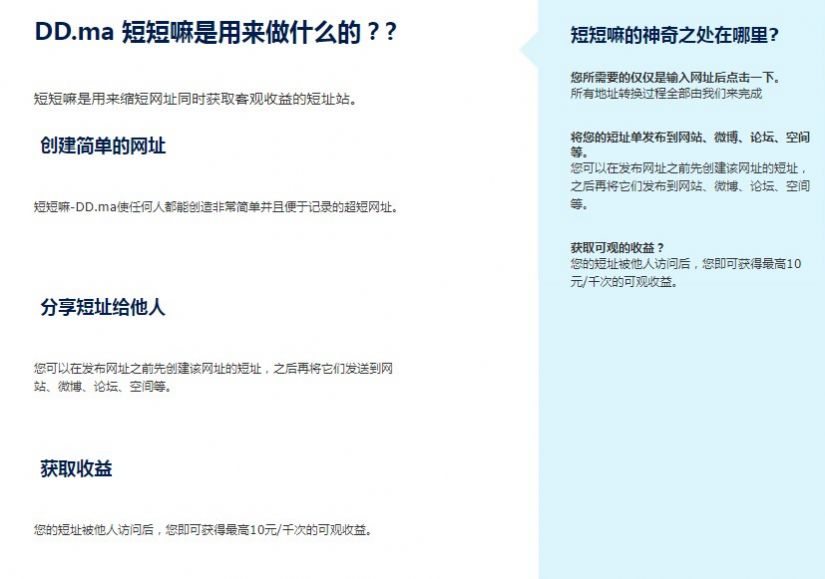 短短嘛软件